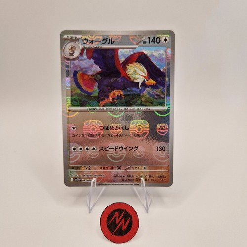 Braviary master ball - master, holo