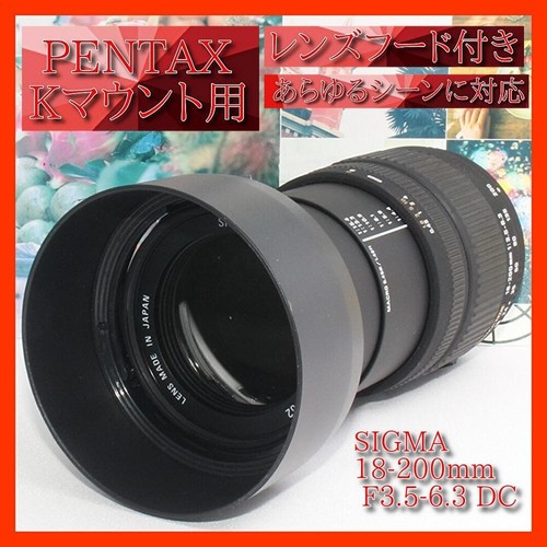 Pentax sigma obiettivo 200 - pentax, 18