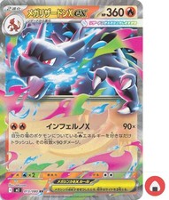 Carta Pokemon M2 013/080 Mega