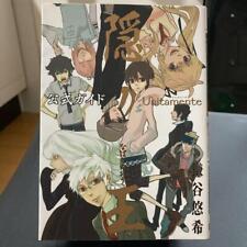 Yuhki Kamatani: Nabari no Ou Guida Ufficiale "Unitamente" GIAPPONE 