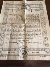 Possibile ketubah ebraica