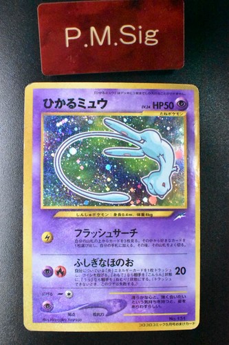 Shining mew 151 corocoro - mew,