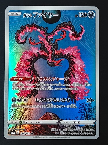 Pokémon arte rara scegli - pokémon,