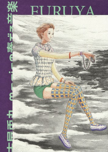 Musica marie furuya - musica,