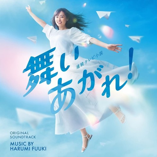 Nhk drama maiagare - [cd],