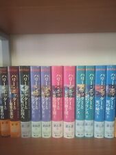 Harry Potter Prima Edizione Giapponese
