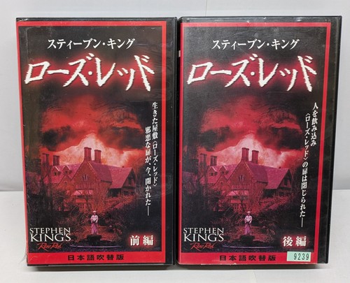 Rose red stephen - stephen, king