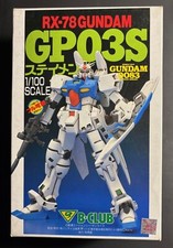 B-CLUB 1549-18500 - GUNDAM