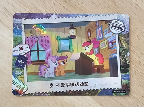 Little pony card cutie mark - little,