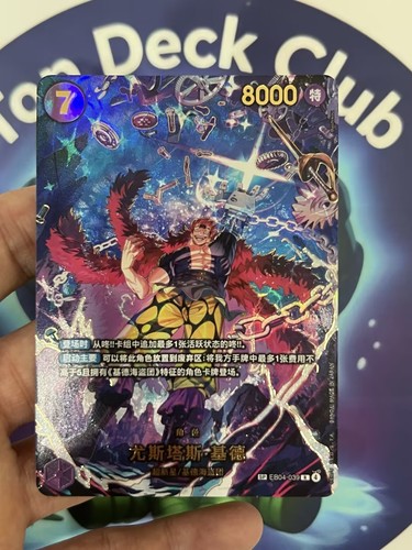 Eustass kid - (sp, alt