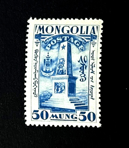 Francobollo mongolia 1932 - mongolia,