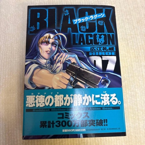 Black lagoon - 07,