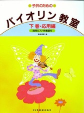 Lezioni di violino per bambini
