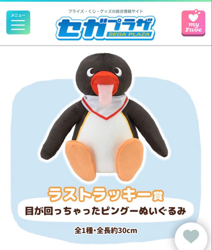 Bambola peluche sega lucky - sega,