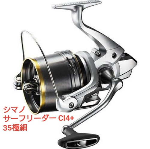 Nuovo mai usato shimano - mai,