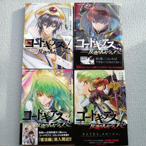 Code geass lelouch the - code, of