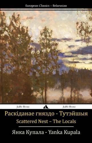 Yanka kupala scattered - yanka, nest