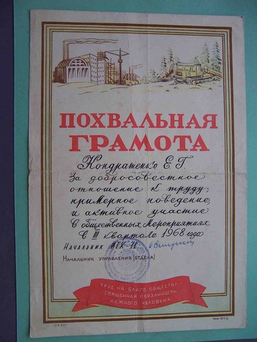 Ussr prison labor camp - ussr, 1968