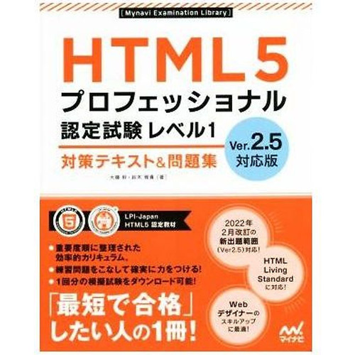 Html5 professional - html5,