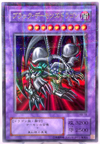 Yugioh drago teschio - yugioh,