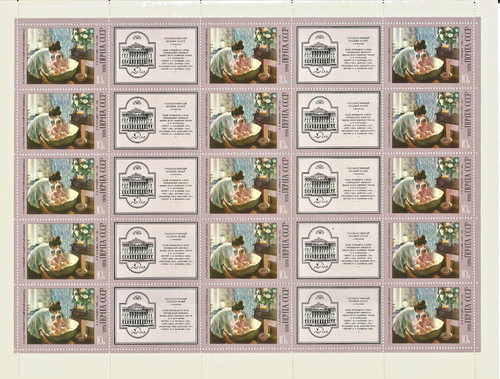 Russia 1978 centenario pittore - russia,