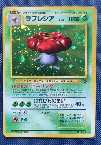 Vileplume set jungle jap - vileplume,