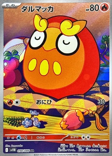 Carta pokemon duumaka - pokemon, ar