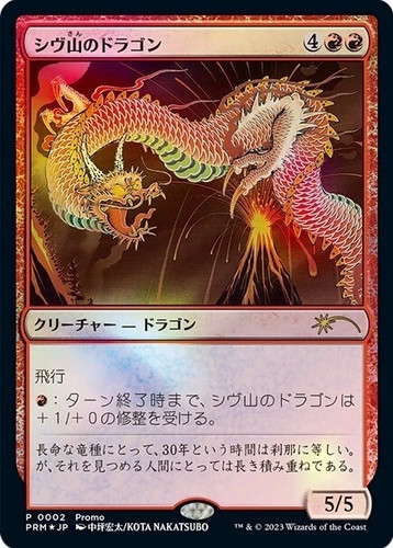 Mtg foil shivan - mtg, magia
