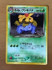 Dark Venusaur n.003 Allenatori