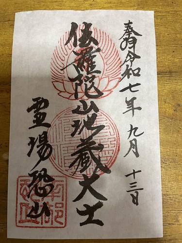 Osorezan sito sacro goshuin - sacro,