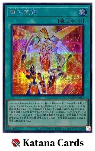 Carte yugioh trance galassia - yugioh, |