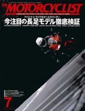 Bessatsu Motorcyclist 2007/7