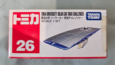Nuovo tomica 1 - tomica, 1/67