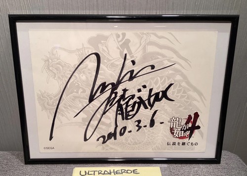 Yakuza ryu gotoku - yakuza,
