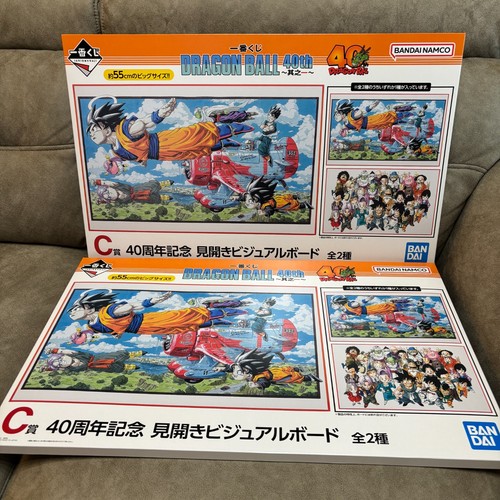 Ichiban kuji dragon ball - dragon, 40°