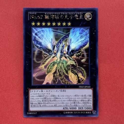 Numero galaxy eyes - nm,