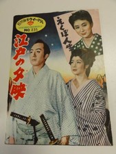 24046 Ichikawa Ebizo Saga