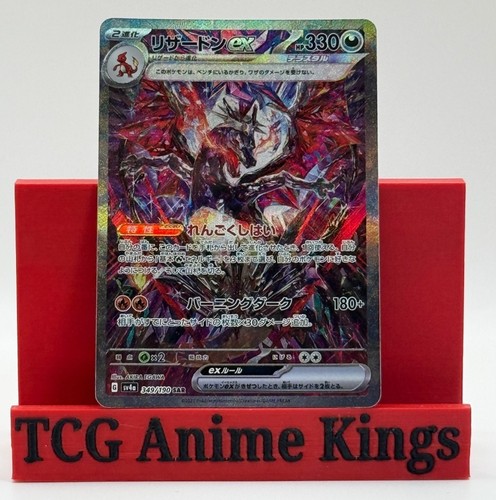 Charizard 349 190 - ex, full