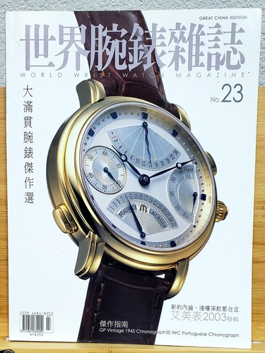 World wrist watch - world,