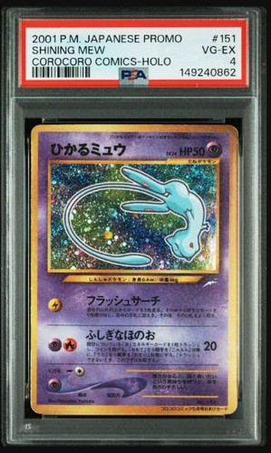 Psa corocoro shining - shining, 151