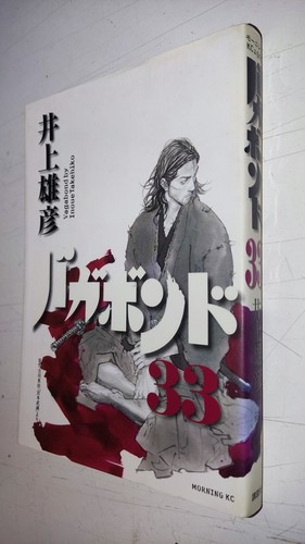 Vagabond takehiko inoue - vagabond,