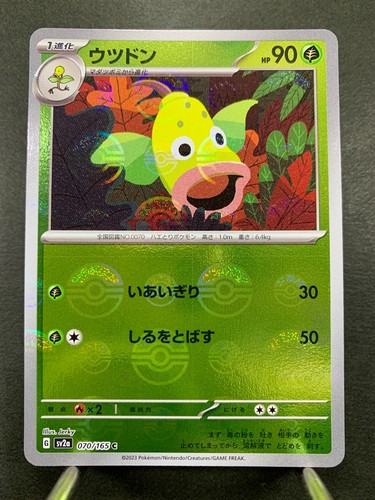 Carta pokemon 151 - carta,