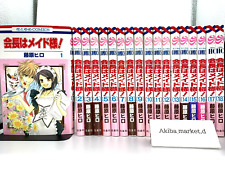 Kaichou wa Maid Sama Vol.1-18