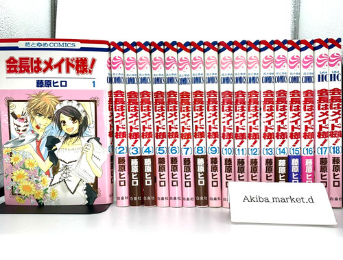 Kaichou maid sama vol 18 - kaichou, vol.1-18