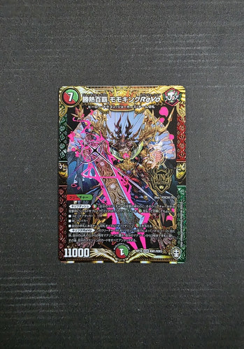 Duel masters rp16 km1 km3 - km3, hot