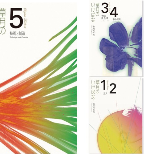Sogetsu ikebana textbooks - ikebana,