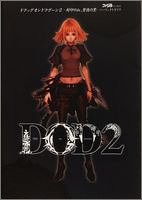 Drakengard drag dragoon 2 - 2,