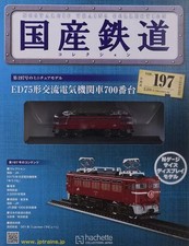 Hachette Collections Japan