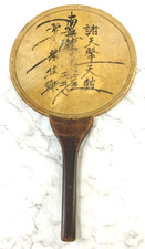 Batteria giapponese Uchiwa-Daiko buddista ventilatore D11,0 x L21,7 pollici strumenti a percussione