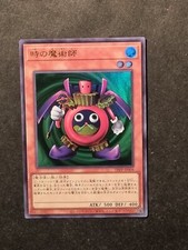 YUGIOH! - STREGONE DEL TEMPO -